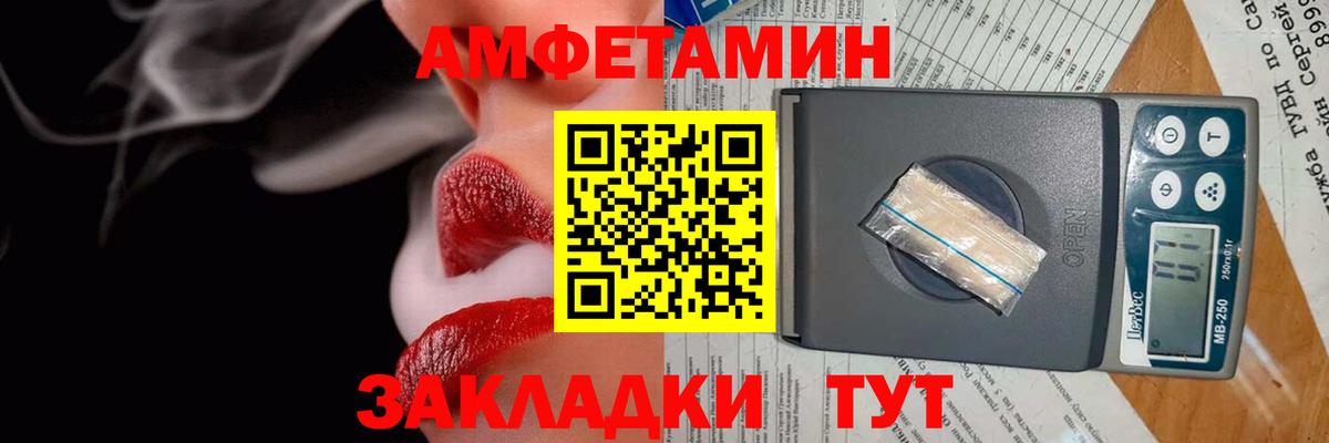Касимов  АМФ Розовый  АМФЕТАМИН  Вход с VPN 