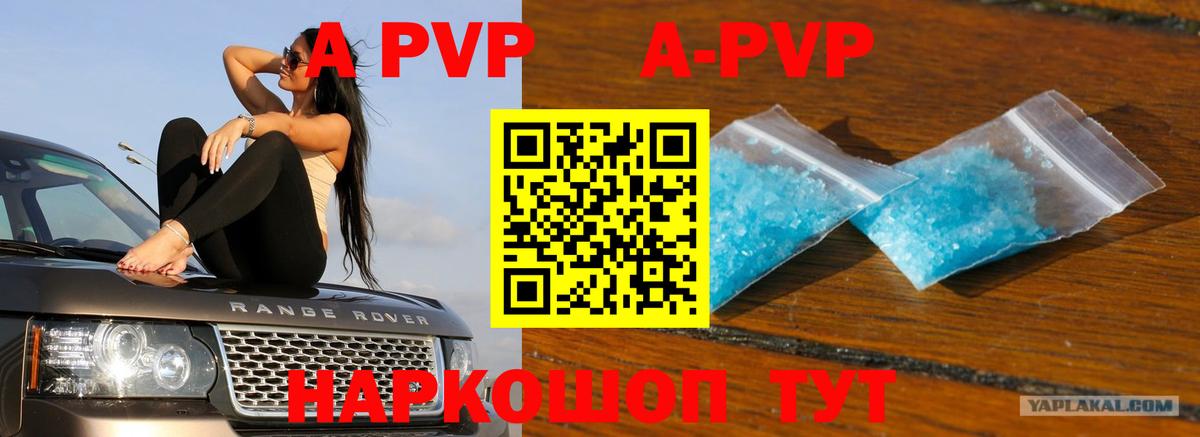 Alpha PVP мука  А ПВП СК  Вход с VPN  Касимов 