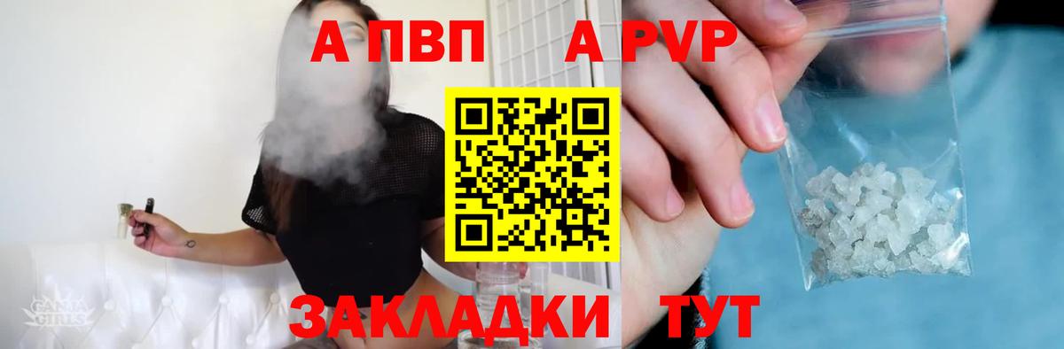 A PVP кристаллы Касимов