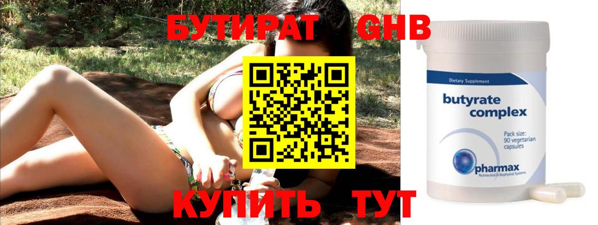 Касимов  БУТИРАТ Butirat  Вход с VPN 