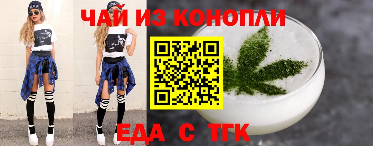 Касимов  Cannafood марихуана  Вход с VPN 
