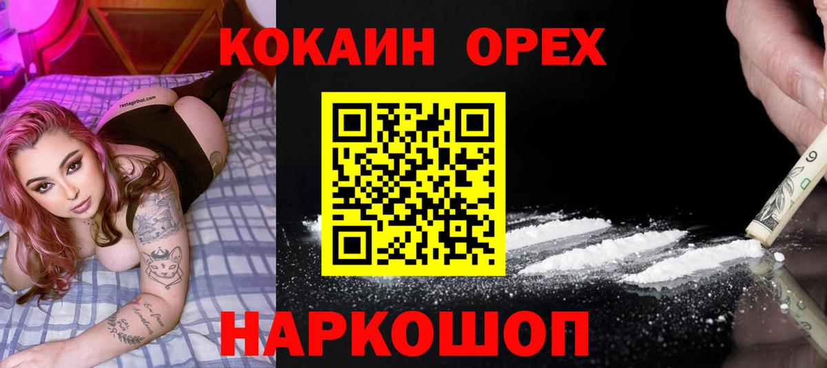 Cocaine Fish Scale  Вход с VPN  Касимов 