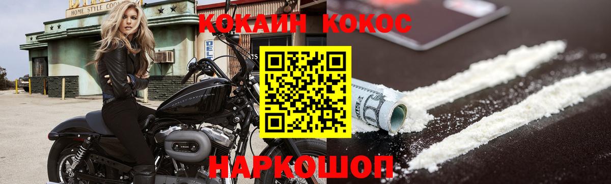 COCAIN FishScale Касимов