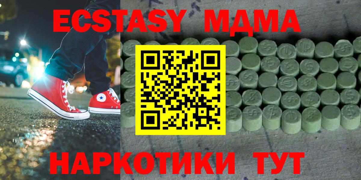 Экстази круглые Касимов