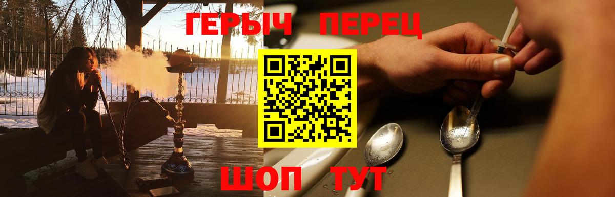 Героин Heroin  Вход с VPN  Касимов 