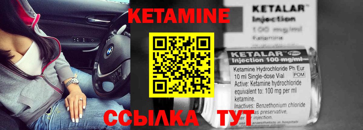 Кетамин VHQ  Вход с VPN  Касимов  Кетамин VHQ 