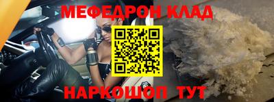 MESCALINE Донецк