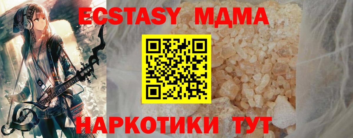 Касимов  МДМА кристаллы  MDMA  Вход с VPN 