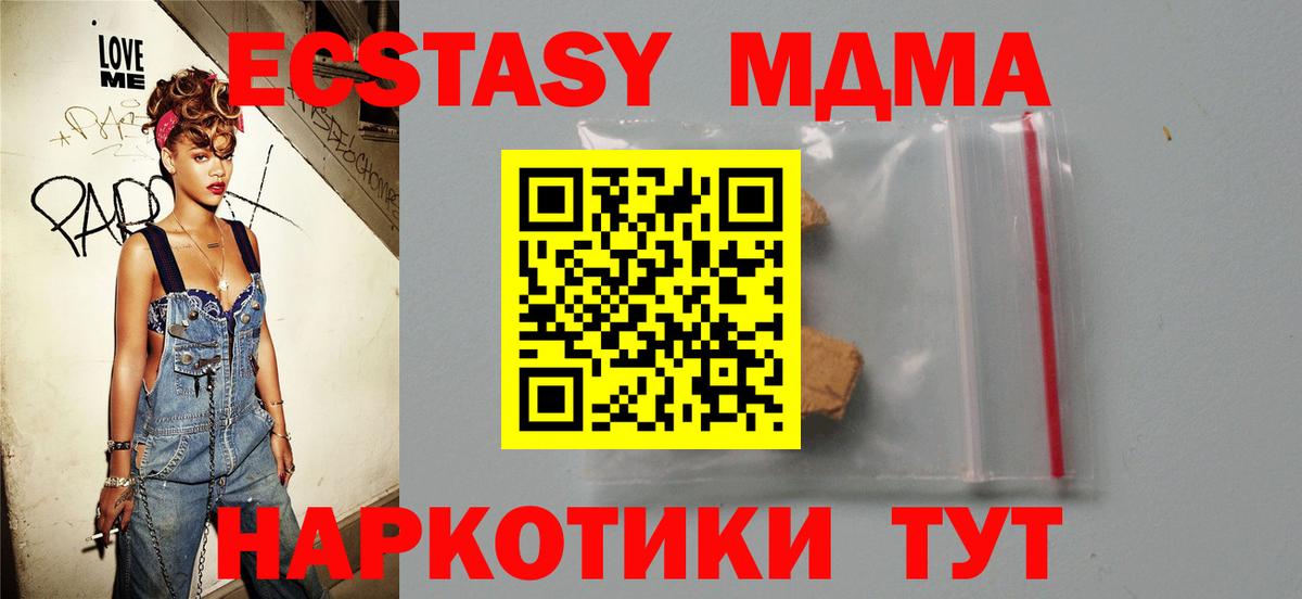 МДМА Molly Касимов
