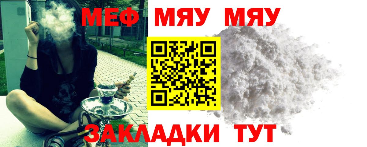 Касимов  МЯУ-МЯУ VHQ  Меф 4 MMC  Вход с VPN 