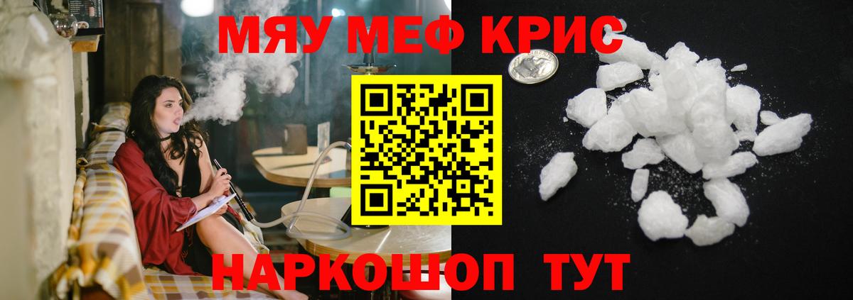 МЕФ кристаллы Касимов