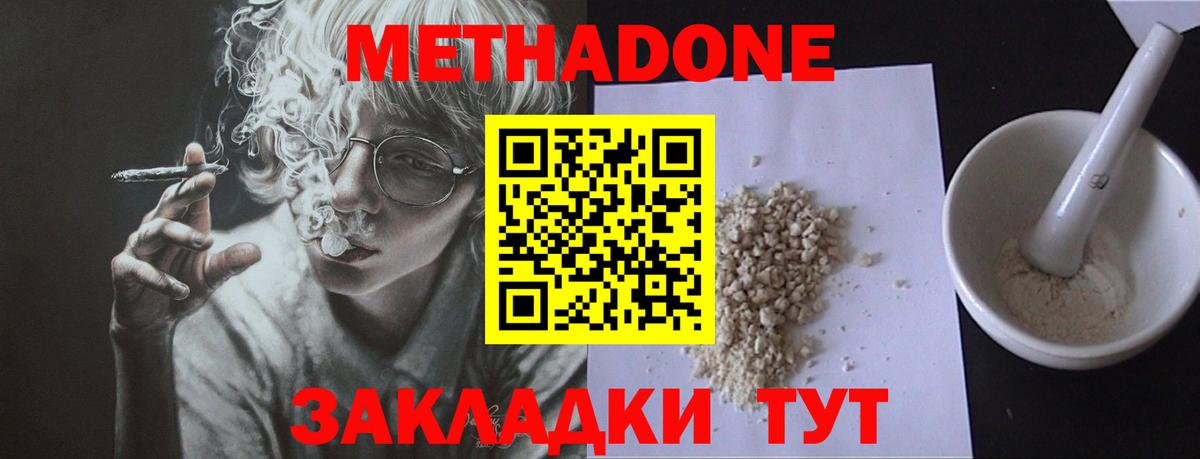 МЕТАДОН VHQ  Метадон белоснежный  KRAKEN   Касимов  Вход с VPN 