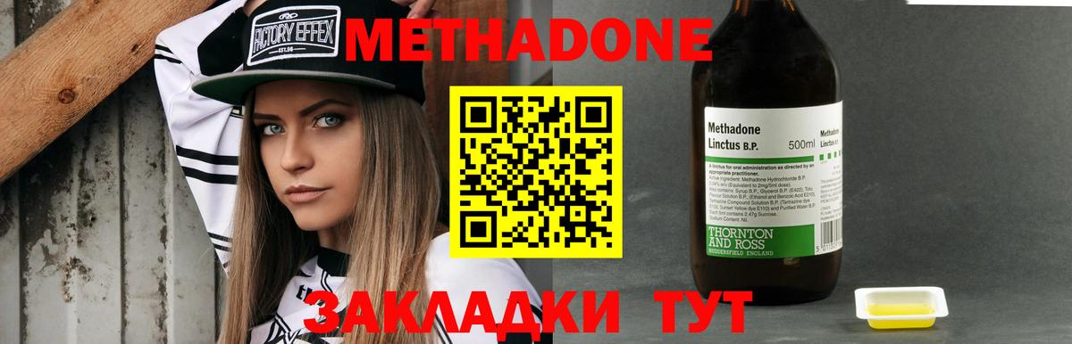 Метадон VHQ Касимов