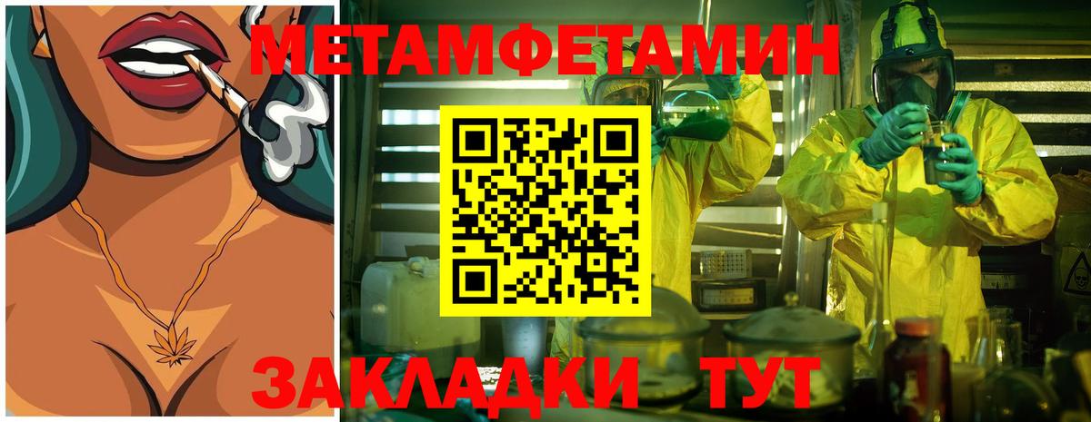 Первитин пудра Касимов