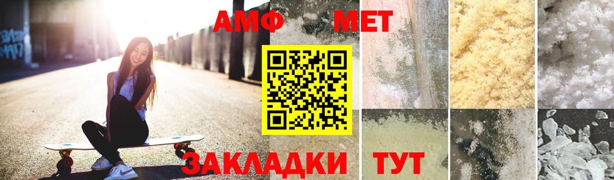 МЕТАМФЕТАМИН Декстрометамфетамин 99.9%  Вход с VPN  Касимов 
