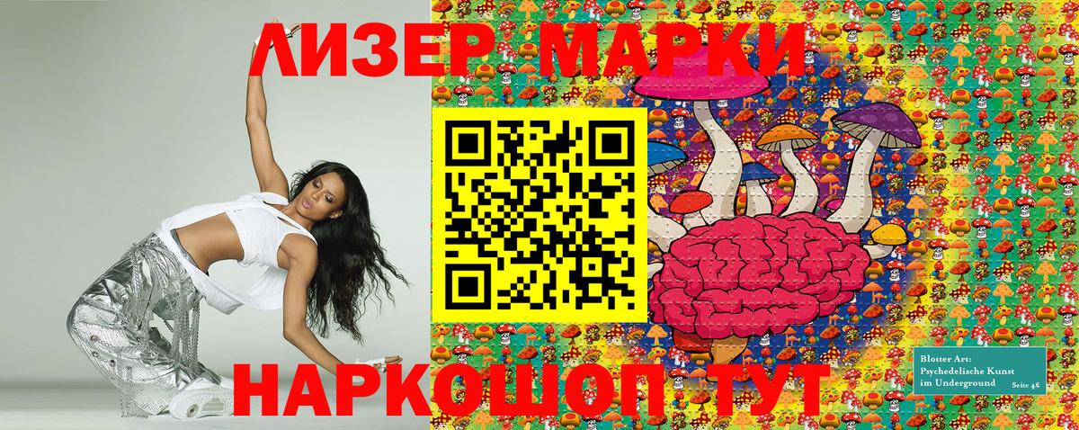 Наркотические марки 1,8мг  Вход с VPN  Касимов 