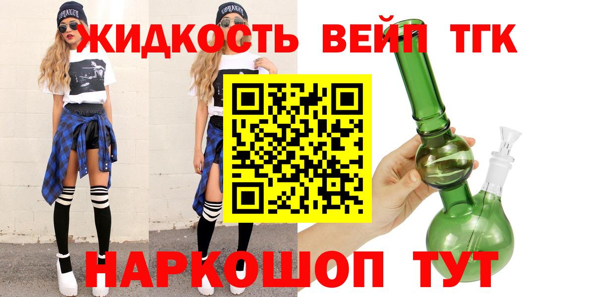 цена   Дистиллят ТГК вейп  Вход с VPN  Касимов 